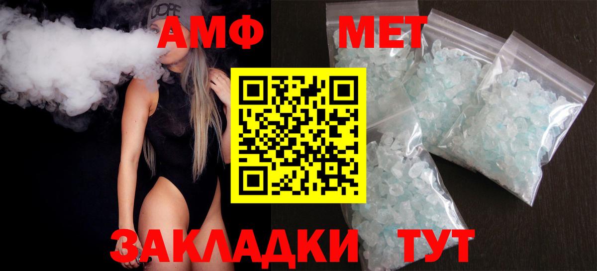 Амфетамин VHQ Большой Камень