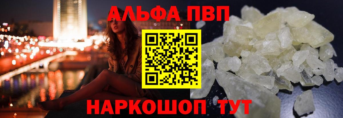 APVP  Вход с VPN  Большой Камень  купить   Alfa_PVP Соль 