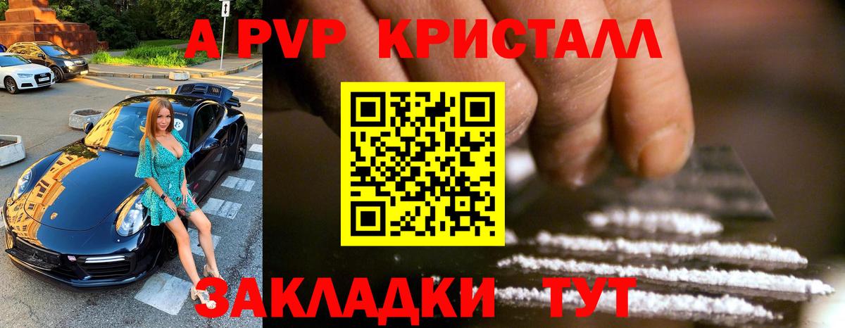 Alfa_PVP мука  где купить наркоту  Большой Камень 