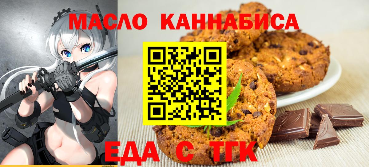 Большой Камень  Canna-Cookies марихуана  Вход с VPN 