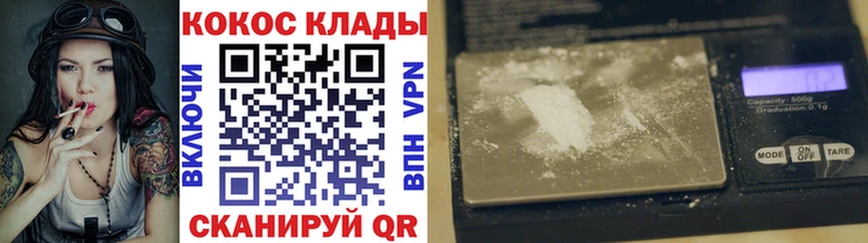 что такое наркотик  Большой Камень  мега ссылки  Cocaine FishScale 