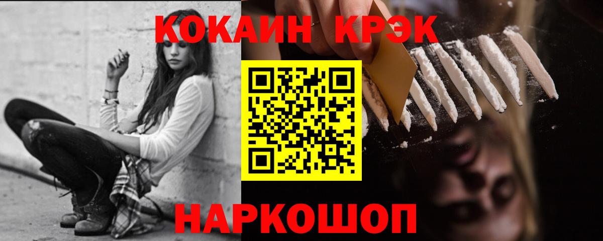 COCAIN 97% Большой Камень