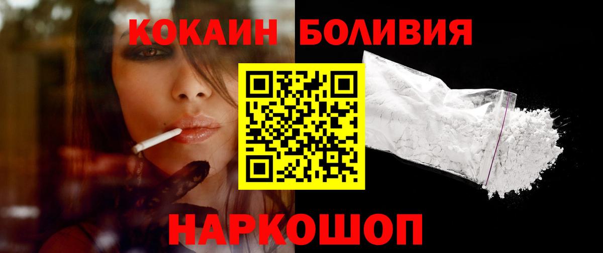 Большой Камень  Cocaine Перу  Вход с VPN  Cocaine Fish Scale 
