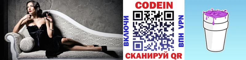 продажа наркотиков  Большой Камень  Codein напиток Lean (лин) 