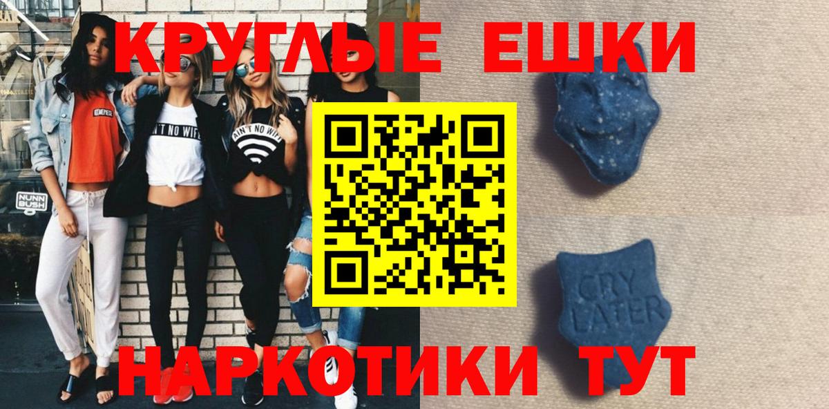 Экстази  Вход с VPN  Большой Камень  Ecstasy Punisher 