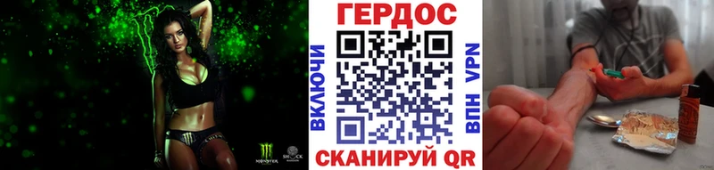 ГЕРОИН Heroin  гидра ССЫЛКА  Большой Камень 
