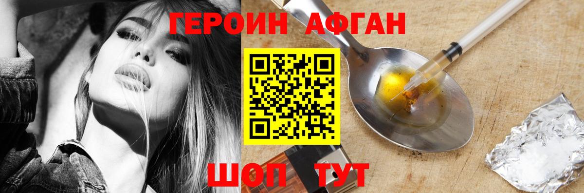 Большой Камень  ГЕРОИН гречка  Вход с VPN 
