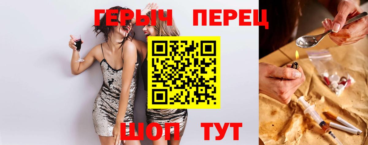 ГЕРОИН Heroin  Большой Камень 