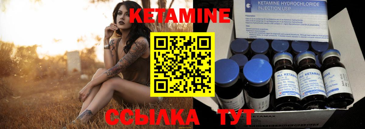 Кетамин ketamine  Большой Камень 