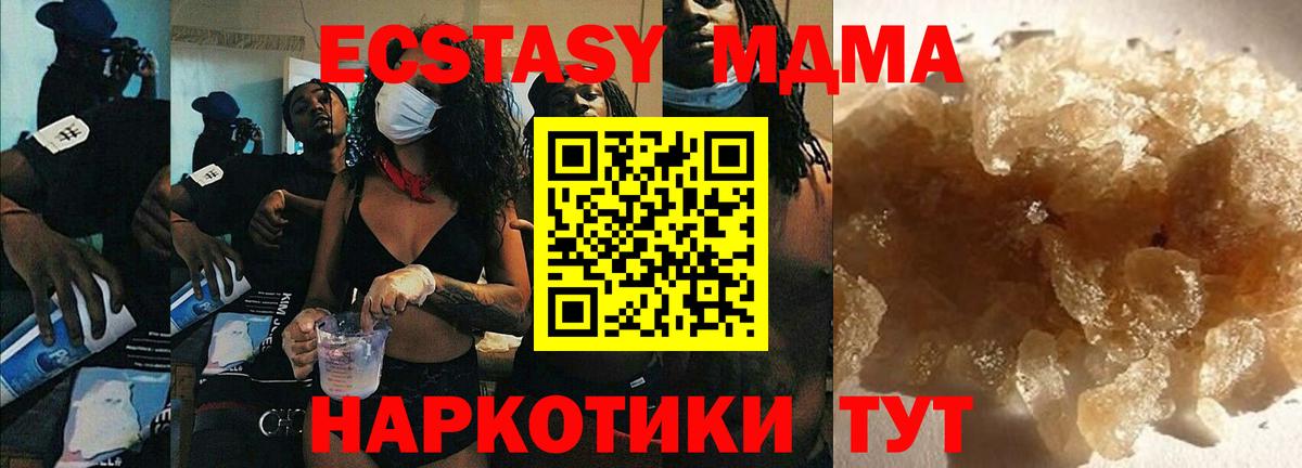 MDMA кристаллы  Вход с VPN  МДМА  MDMA молли  Большой Камень 