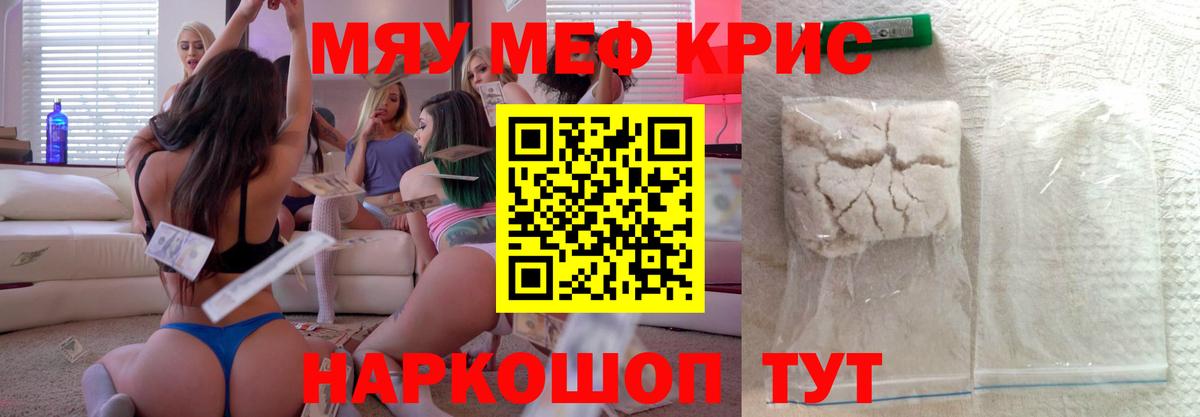 Мефедрон 4 MMC  Вход с VPN  Большой Камень  наркота  МЕФ мяу мяу  МЕФ 