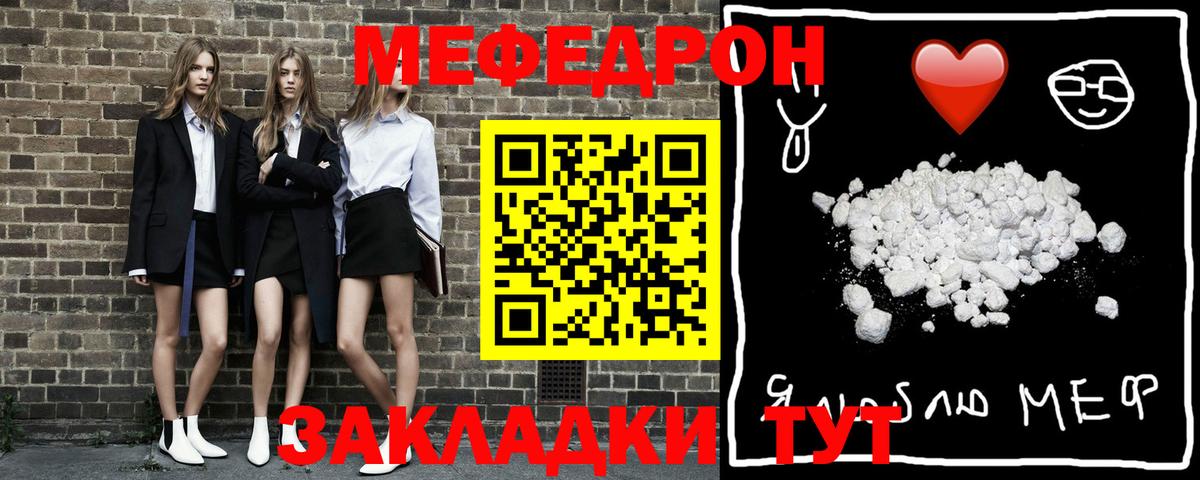 Меф мяу мяу  Мефедрон  Большой Камень 