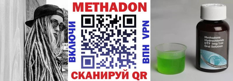 Метадон methadone  Большой Камень 