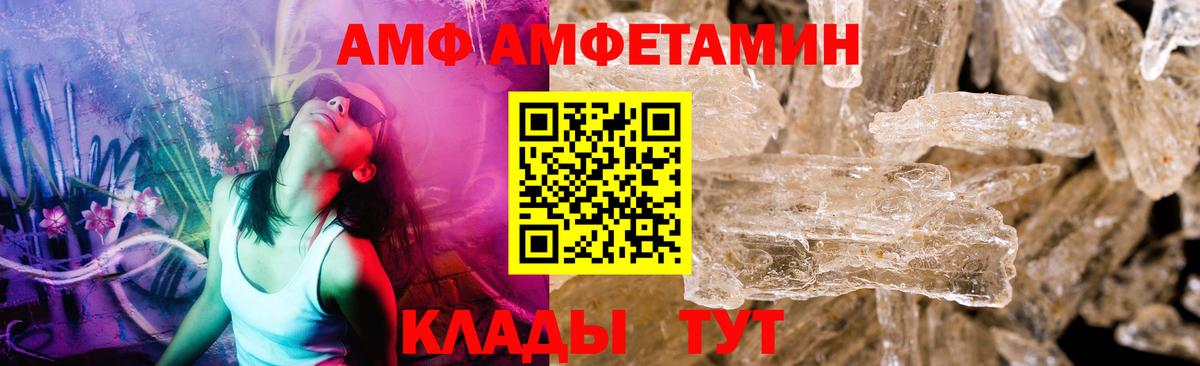 МЕТАМФЕТАМИН Methamphetamine Большой Камень