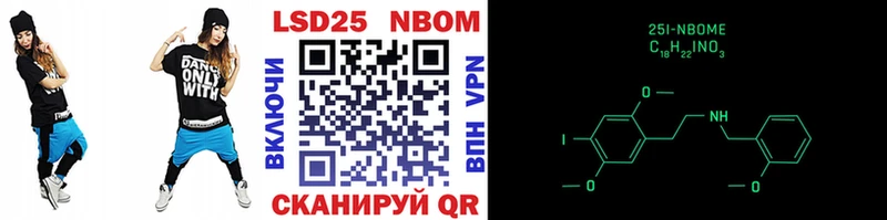 Марки 25I-NBOMe 1500мкг  Большой Камень 