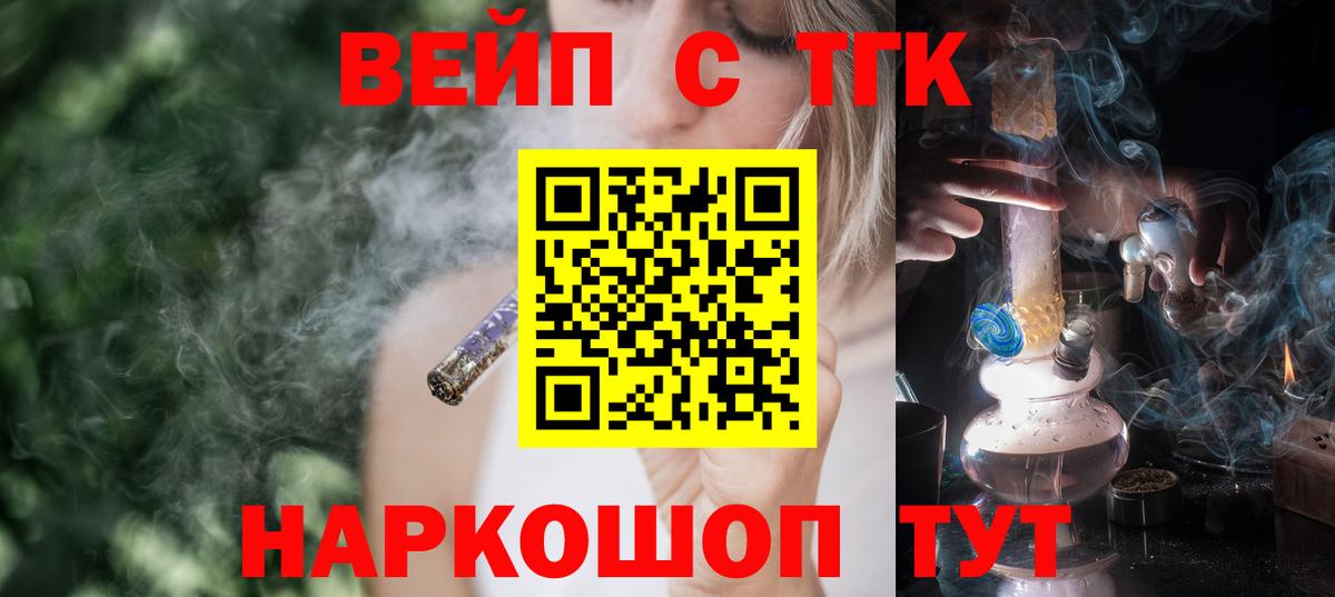 ТГК гашишное масло  Дистиллят ТГК гашишное масло  Вход с VPN  Большой Камень 