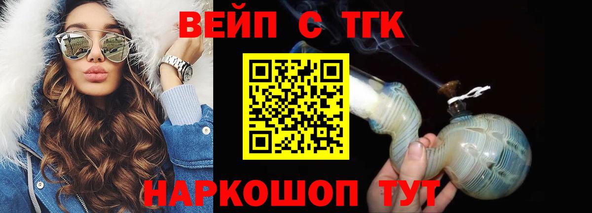 Дистиллят ТГК жижа Большой Камень